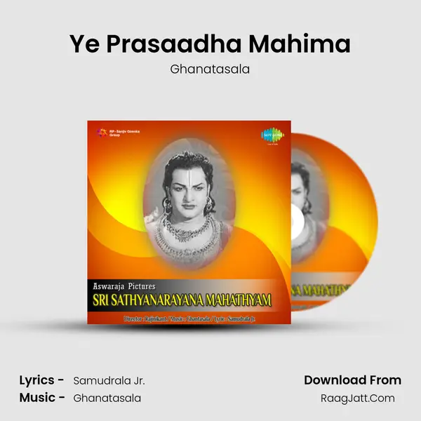 Ye Prasaadha Mahima Song mp3 | Ghanatasala