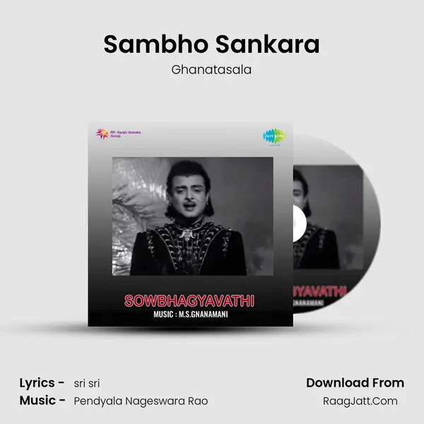 Sambho Sankara Song mp3 | Ghanatasala