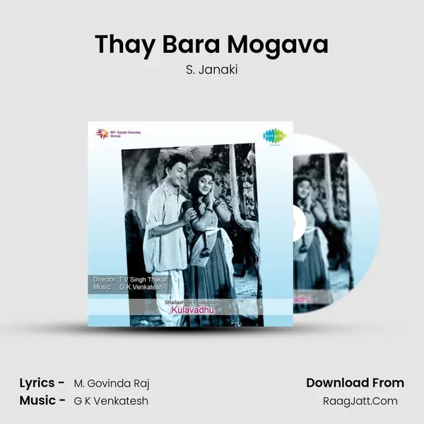 Thay Bara Mogava Song mp3 | S. Janaki