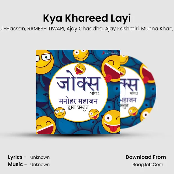 Kya Khareed Layi Song mp3 | Manohar Mahajan