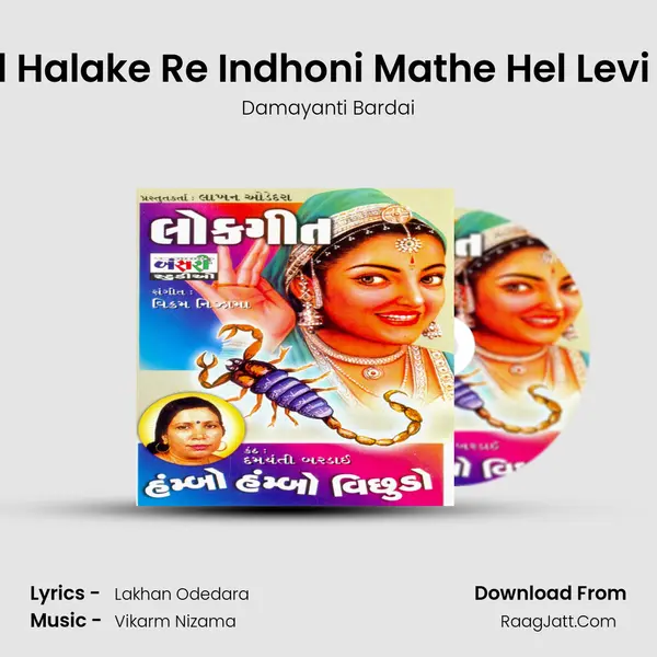 Chel Halake Re Indhoni Mathe Hel Levi Che mp3 song