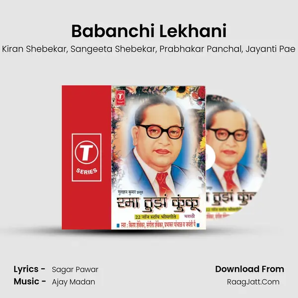 Babanchi Lekhani mp3 song