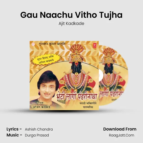 Gau Naachu Vitho Tujha Song mp3 | Ajit Kadkade