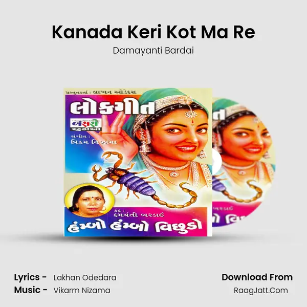 Kanada Keri Kot Ma Re mp3 song