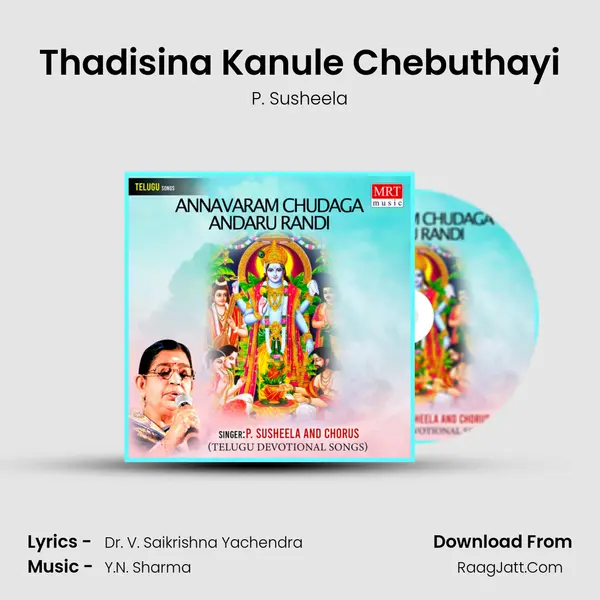 Thadisina Kanule Chebuthayi Song mp3 | P. Susheela