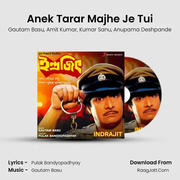 Anek Tarar Majhe Je Tui Song mp3 | Gautam Basu