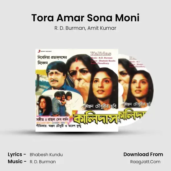 Tora Amar Sona Moni Song mp3 | R. D. Burman