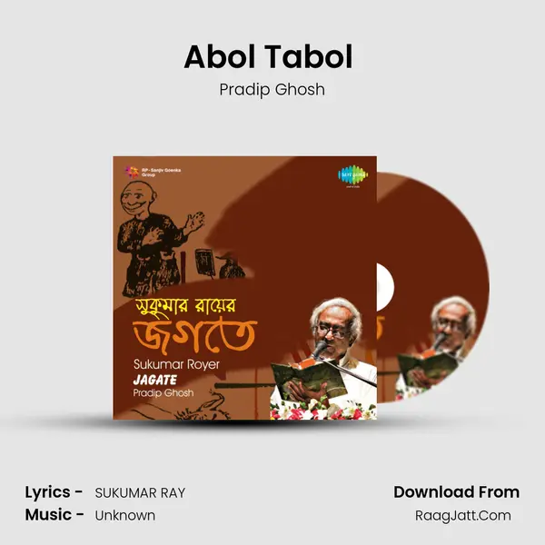 Abol Tabol (Recitation) Song mp3 | Pradip Ghosh