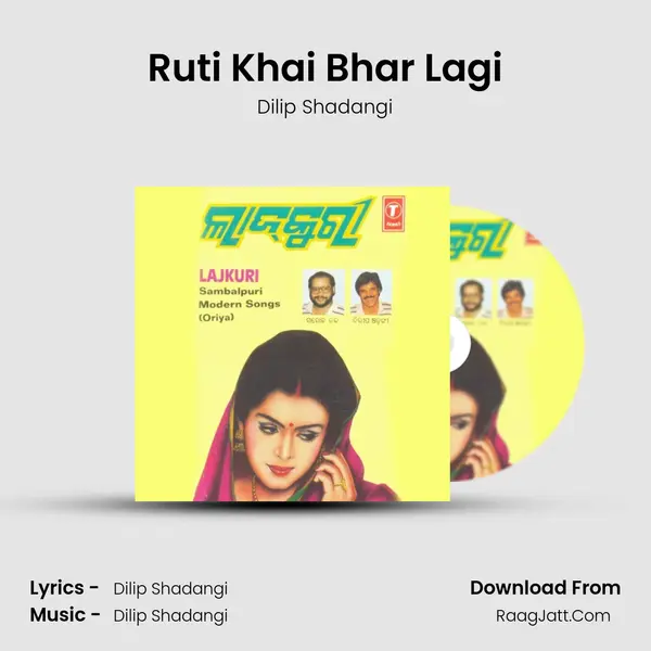 Ruti Khai Bhar Lagi Song mp3 | Dilip Shadangi