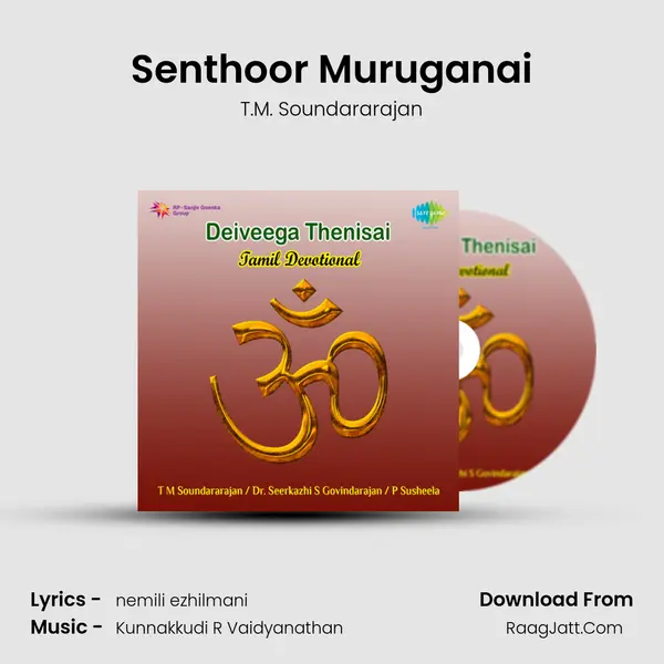 Senthoor Muruganai Song mp3 | T.M. Soundararajan