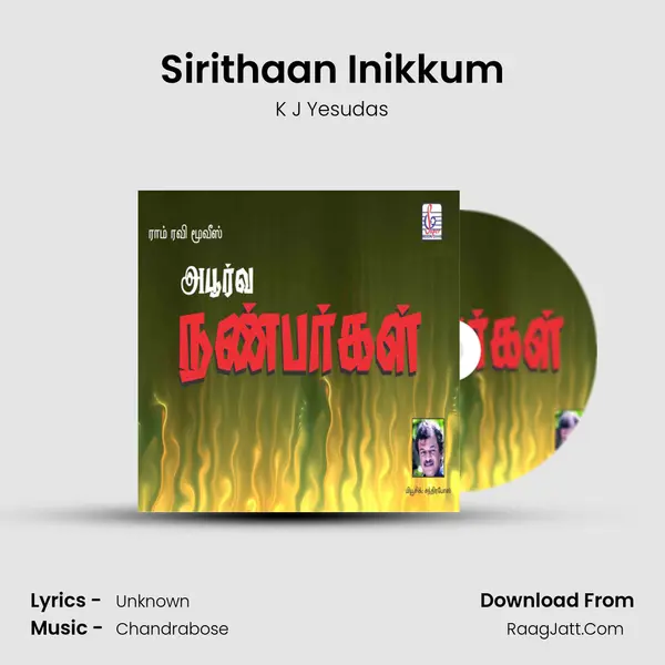 Sirithaan Inikkum Song mp3 | K J Yesudas