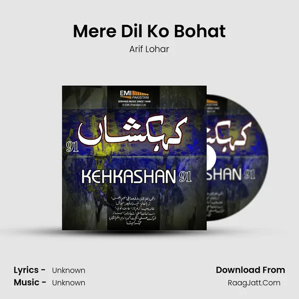 Mere Dil Ko Bohat Song mp3 | Arif Lohar