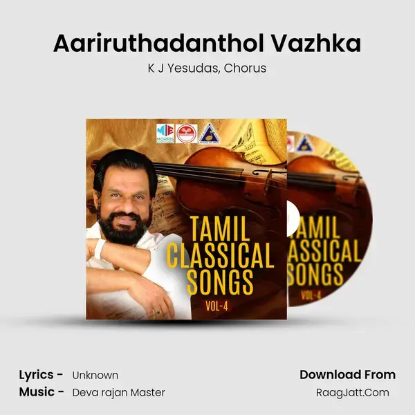 Aariruthadanthol Vazhka Song mp3 | K J Yesudas