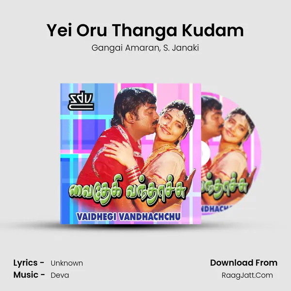 Yei Oru Thanga Kudam Song mp3 | Gangai Amaran