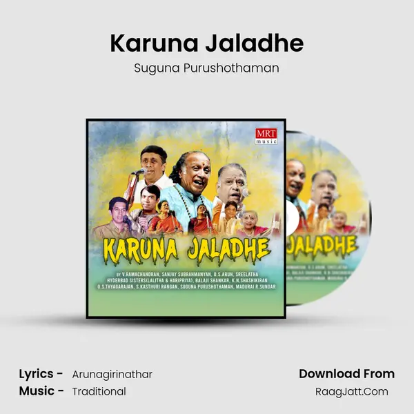 Karuna Jaladhe Song mp3 | Suguna Purushothaman