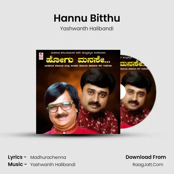 Hannu Bitthu Song mp3 | Yashwanth Halibandi