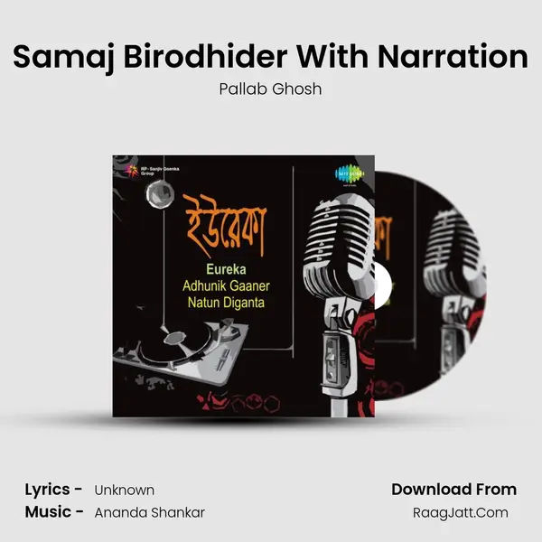 Samaj Birodhider With Narration mp3 song