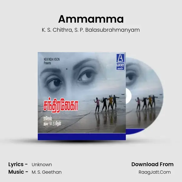 Ammamma Song mp3 | K. S. Chithra