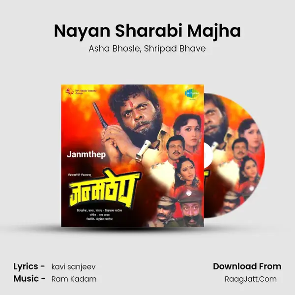 Nayan Sharabi Majha Song mp3 | Asha Bhosle