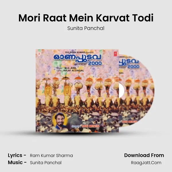 Mori Raat Mein Karvat Todi Song mp3 | Sunita Panchal