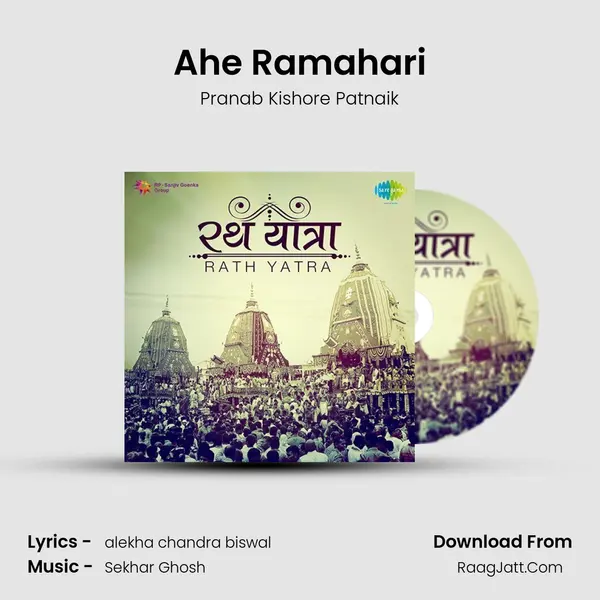 Ahe Ramahari mp3 song