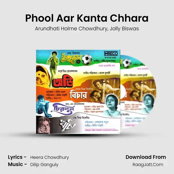 Phool Aar Kanta Chhara Song mp3 | Arundhati Holme Chowdhury