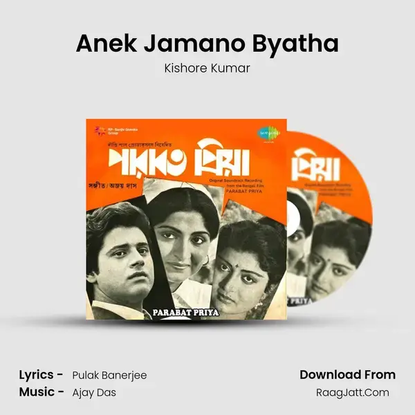 Anek Jamano Byatha Song mp3 | Kishore Kumar