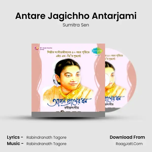 Antare Jagichho Antarjami Song mp3 | Sumitra Sen