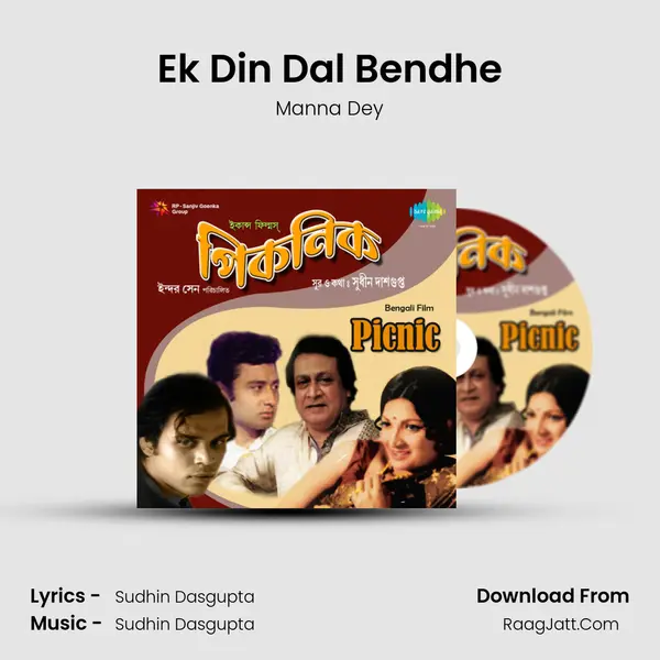 Ek Din Dal Bendhe Song mp3 | Manna Dey