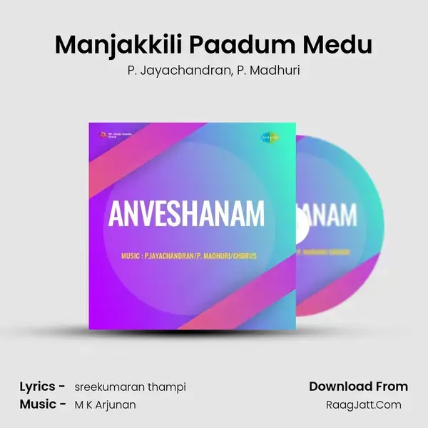 Anveshanam - P. Jayachandran