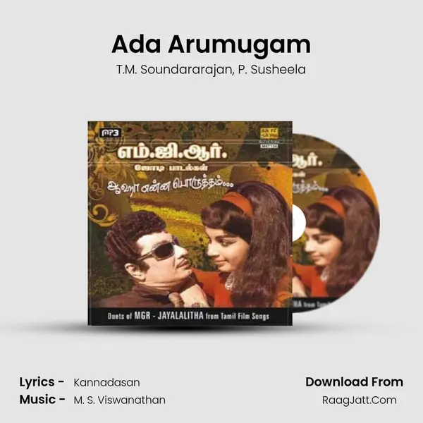 Ada Arumugam Song mp3 | T.M. Soundararajan