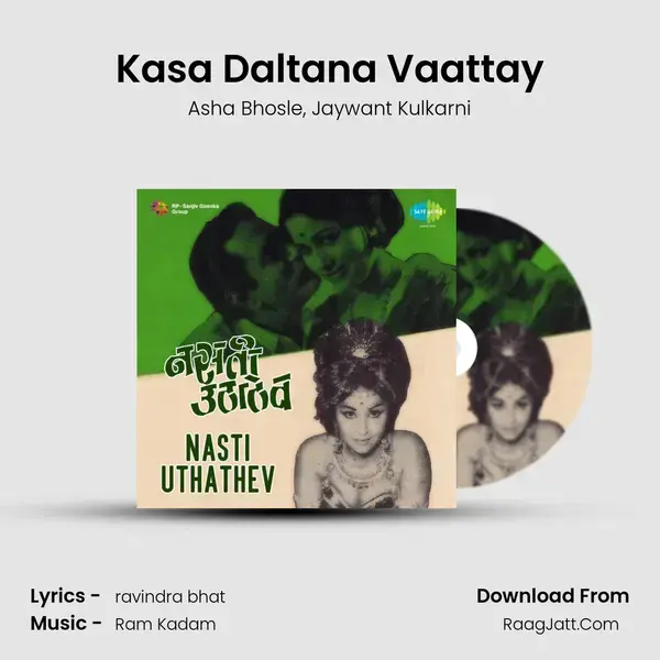 Kasa Daltana Vaattay Song mp3 | Asha Bhosle