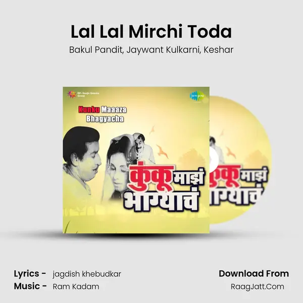 Lal Lal Mirchi Toda mp3 song