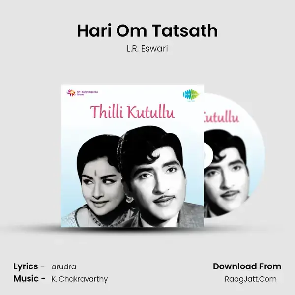 Thilli Kutullu - L.R. Eswari