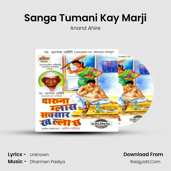 Sanga Tumani Kay Marji mp3 song