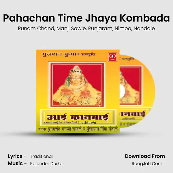 Pahachan Time Jhaya Kombada mp3 song