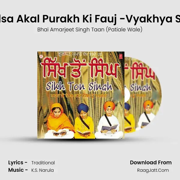 Khalsa Akal Purakh Ki Fauj -Vyakhya Sahit mp3 song