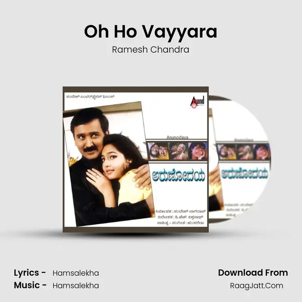 Oh Ho Vayyara Song mp3 | Ramesh Chandra