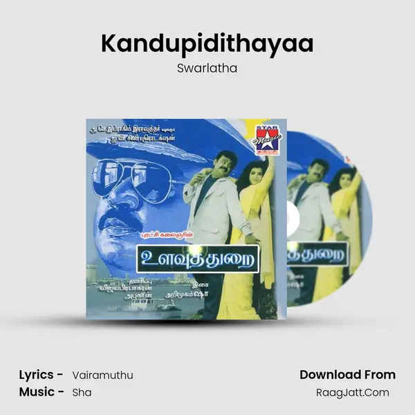 Kandupidithayaa Song mp3 | Swarlatha