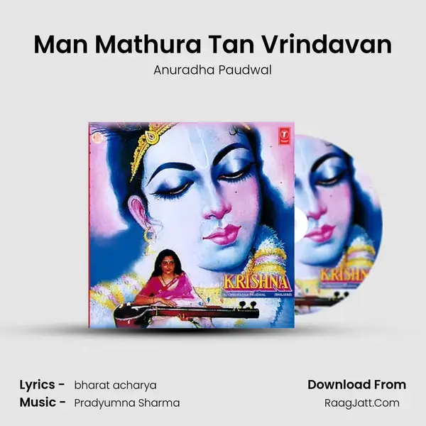 Man Mathura Tan Vrindavan Song mp3 | Anuradha Paudwal