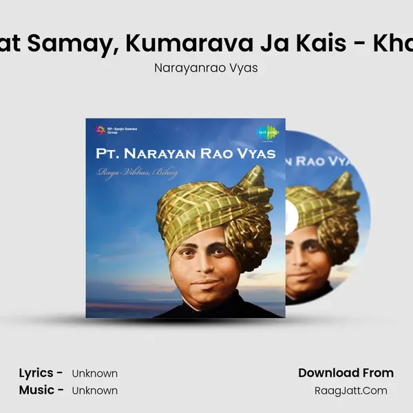 Praat Samay, Kumarava Ja Kais - Khayal Song mp3 | Narayanrao Vyas