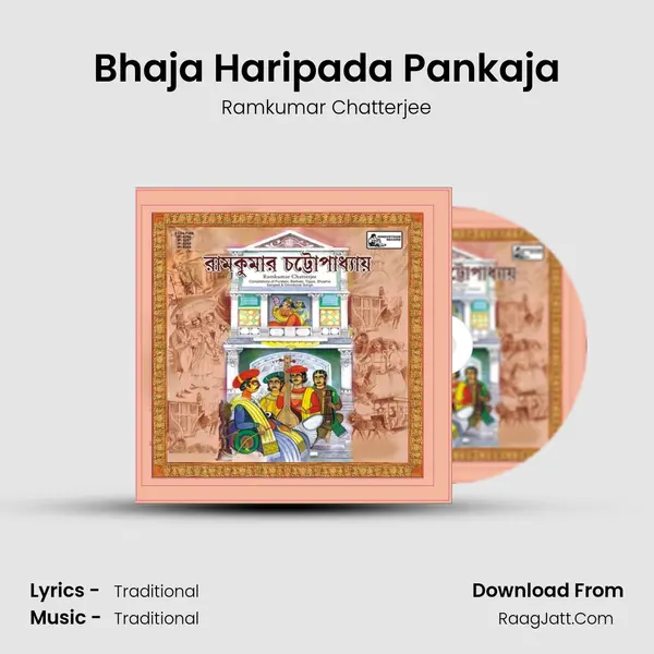 Bhaja Haripada Pankaja Song mp3 | Ramkumar Chatterjee