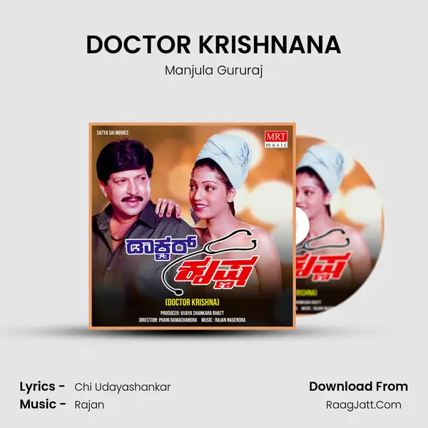 DOCTOR KRISHNANA Song mp3 | Manjula Gururaj