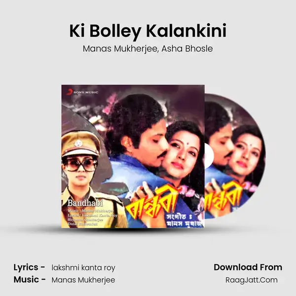 Ki Bolley Kalankini Song mp3 | Manas Mukherjee