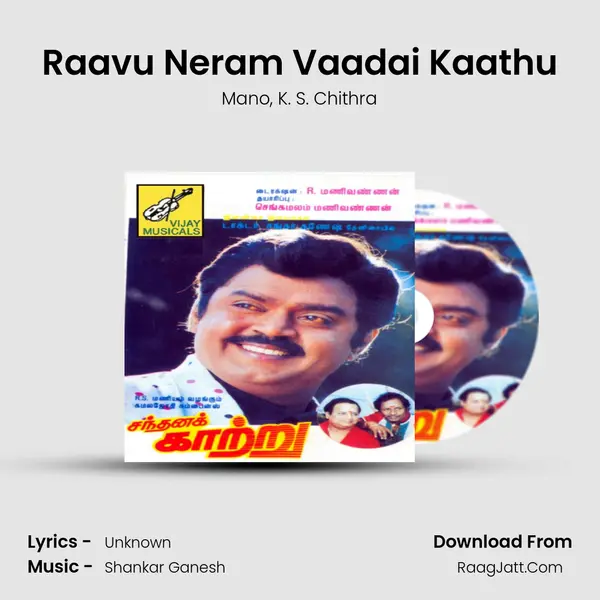 Raavu Neram Vaadai Kaathu Song mp3 | Mano