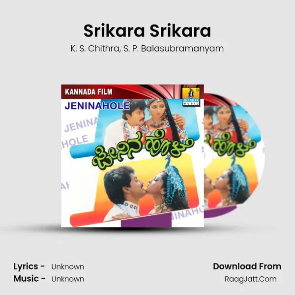 Srikara Srikara Song mp3 | K. S. Chithra