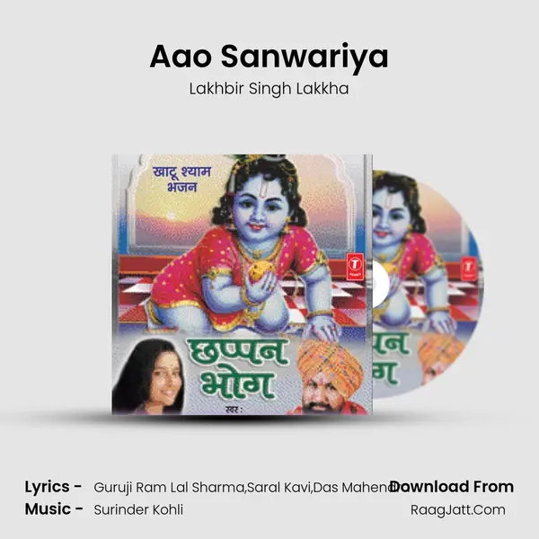 Aao Sanwariya(Chhappan Bhog) Song mp3 | Lakhbir Singh Lakkha