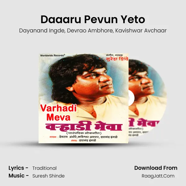 Daaaru Pevun Yeto mp3 song