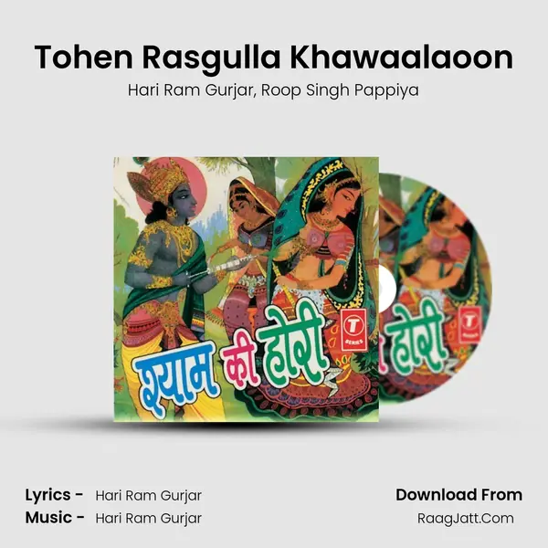 Tohen Rasgulla Khawaalaoon mp3 song