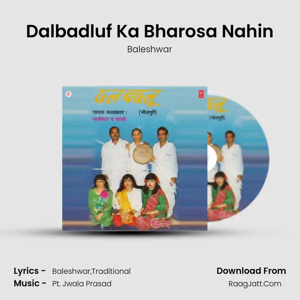 Dalbadluf Ka Bharosa Nahin Song mp3 | Baleshwar